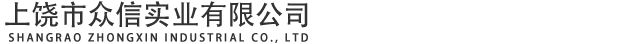 濮陽(yáng)市瑞圣化工有限公司